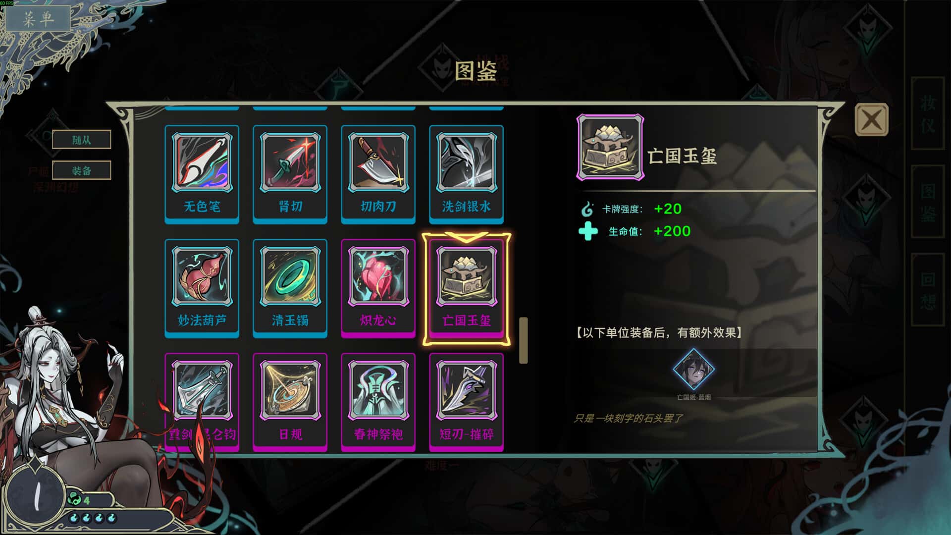 尸姬之梦 全DLC中文版