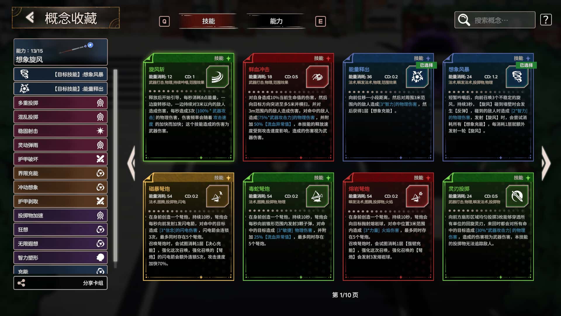 游戏截图1